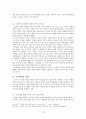 남한, 북한 통일과 동북아 정세, 내부적, 외부적 인식, 미국의 시각, 미국의 천안함 인식, 미국, 중국, 일본 정상회담, 일본의 시각, 세계 정세, 특징, 시사점, 분석 14페이지
