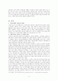 북한 사회 형성, 체재, 특징, 구조적 문제점, 국제관계, 북한 미래 전망, 관리, 역할, 기법, 시사점, 나의견해, 조사분석 4페이지