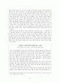 북한 사회 형성, 체재, 특징, 구조적 문제점, 국제관계, 북한 미래 전망, 관리, 역할, 기법, 시사점, 나의견해, 조사분석 9페이지