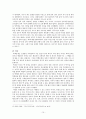 북한 사회 형성, 체재, 특징, 구조적 문제점, 국제관계, 북한 미래 전망, 관리, 역할, 기법, 시사점, 나의견해, 조사분석 11페이지