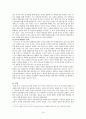북한 사회 형성, 체재, 특징, 구조적 문제점, 국제관계, 북한 미래 전망, 관리, 역할, 기법, 시사점, 나의견해, 조사분석 15페이지
