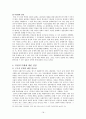 북한 사회 형성, 체재, 특징, 구조적 문제점, 국제관계, 북한 미래 전망, 관리, 역할, 기법, 시사점, 나의견해, 조사분석 19페이지