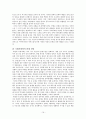 북한 사회 형성, 체재, 특징, 구조적 문제점, 국제관계, 북한 미래 전망, 관리, 역할, 기법, 시사점, 나의견해, 조사분석 20페이지