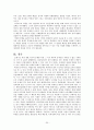 북한 사회 형성, 체재, 특징, 구조적 문제점, 국제관계, 북한 미래 전망, 관리, 역할, 기법, 시사점, 나의견해, 조사분석 21페이지