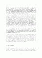 미국 사회의 특징, 형성, 체재, 신 제국주의, 미국의 외교정책, 한미외교, 국제사회 속의 한국, 역할, 기법, 시사점, 나의견해, 조사분석 4페이지