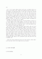 미국 사회의 특징, 형성, 체재, 신 제국주의, 미국의 외교정책, 한미외교, 국제사회 속의 한국, 역할, 기법, 시사점, 나의견해, 조사분석 5페이지