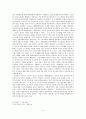 미국 사회의 특징, 형성, 체재, 신 제국주의, 미국의 외교정책, 한미외교, 국제사회 속의 한국, 역할, 기법, 시사점, 나의견해, 조사분석 7페이지