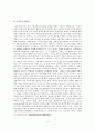 미국 사회의 특징, 형성, 체재, 신 제국주의, 미국의 외교정책, 한미외교, 국제사회 속의 한국, 역할, 기법, 시사점, 나의견해, 조사분석 8페이지