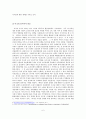 미국 사회의 특징, 형성, 체재, 신 제국주의, 미국의 외교정책, 한미외교, 국제사회 속의 한국, 역할, 기법, 시사점, 나의견해, 조사분석 9페이지