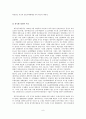 미국 사회의 특징, 형성, 체재, 신 제국주의, 미국의 외교정책, 한미외교, 국제사회 속의 한국, 역할, 기법, 시사점, 나의견해, 조사분석 11페이지