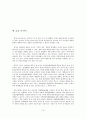 미국 사회의 특징, 형성, 체재, 신 제국주의, 미국의 외교정책, 한미외교, 국제사회 속의 한국, 역할, 기법, 시사점, 나의견해, 조사분석 17페이지