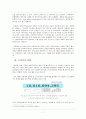 SNS 트위터 등장 배경, 정보분석, 소셜네트워크, 개념, 변천사, 현황, 성격, 향후 전망, 발전 방향, 변화, 특징, 현황, 사례, 관리, 역할, 시사점, 조사분석 8페이지