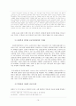 SNS 트위터 등장 배경, 정보분석, 소셜네트워크, 개념, 변천사, 현황, 성격, 향후 전망, 발전 방향, 변화, 특징, 현황, 사례, 관리, 역할, 시사점, 조사분석 17페이지