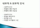 남북한 통일과 동북아 정세, 내부적, 외부적 인식, 미국의 시각, 미국의 천안함 인식, 미국, 중국, 일본 정상회담, 일본의 시각, 세계 정세, 특징, 시사점, 분석 3페이지