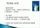 남북한 통일과 동북아 정세, 내부적, 외부적 인식, 미국의 시각, 미국의 천안함 인식, 미국, 중국, 일본 정상회담, 일본의 시각, 세계 정세, 특징, 시사점, 분석 4페이지