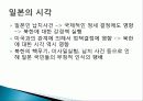 남북한 통일과 동북아 정세, 내부적, 외부적 인식, 미국의 시각, 미국의 천안함 인식, 미국, 중국, 일본 정상회담, 일본의 시각, 세계 정세, 특징, 시사점, 분석 7페이지