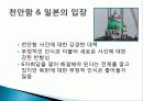 남북한 통일과 동북아 정세, 내부적, 외부적 인식, 미국의 시각, 미국의 천안함 인식, 미국, 중국, 일본 정상회담, 일본의 시각, 세계 정세, 특징, 시사점, 분석 8페이지