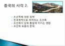 남북한 통일과 동북아 정세, 내부적, 외부적 인식, 미국의 시각, 미국의 천안함 인식, 미국, 중국, 일본 정상회담, 일본의 시각, 세계 정세, 특징, 시사점, 분석 10페이지