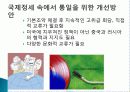 남북한 통일과 동북아 정세, 내부적, 외부적 인식, 미국의 시각, 미국의 천안함 인식, 미국, 중국, 일본 정상회담, 일본의 시각, 세계 정세, 특징, 시사점, 분석 14페이지
