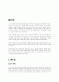 여성 성 상품화 배경, 정의, 문제점, 사회적 인식, 인권 문제, 변화, 특징, 현황, 사례, 관리, 역할, 시사점, 나의견해, 조사분석 3페이지