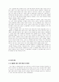 여성 성 상품화 배경, 정의, 문제점, 사회적 인식, 인권 문제, 변화, 특징, 현황, 사례, 관리, 역할, 시사점, 나의견해, 조사분석 5페이지
