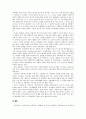 여성 성 상품화 배경, 정의, 문제점, 사회적 인식, 인권 문제, 변화, 특징, 현황, 사례, 관리, 역할, 시사점, 나의견해, 조사분석 7페이지