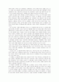 여성 성 상품화 배경, 정의, 문제점, 사회적 인식, 인권 문제, 변화, 특징, 현황, 사례, 관리, 역할, 시사점, 나의견해, 조사분석 8페이지