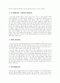 여성 성 상품화 배경, 정의, 문제점, 사회적 인식, 인권 문제, 변화, 특징, 현황, 사례, 관리, 역할, 시사점, 나의견해, 조사분석 10페이지