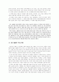 여성 성 상품화 배경, 정의, 문제점, 사회적 인식, 인권 문제, 변화, 특징, 현황, 사례, 관리, 역할, 시사점, 나의견해, 조사분석 11페이지