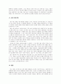 여성 성 상품화 배경, 정의, 문제점, 사회적 인식, 인권 문제, 변화, 특징, 현황, 사례, 관리, 역할, 시사점, 나의견해, 조사분석 12페이지