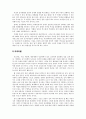 여성 성 상품화 배경, 정의, 문제점, 사회적 인식, 인권 문제, 변화, 특징, 현황, 사례, 관리, 역할, 시사점, 나의견해, 조사분석 17페이지