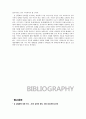 여성 성 상품화 배경, 정의, 문제점, 사회적 인식, 인권 문제, 변화, 특징, 현황, 사례, 관리, 역할, 시사점, 나의견해, 조사분석 18페이지