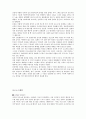 여성 성 상품화 배경, 정의, 문제점, 사회적 인식, 인권 문제, 변화, 특징, 현황, 사례, 관리, 역할, 시사점, 나의견해, 조사분석 23페이지