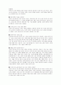 여성 성 상품화 배경, 정의, 문제점, 사회적 인식, 인권 문제, 변화, 특징, 현황, 사례, 관리, 역할, 시사점, 나의견해, 조사분석 24페이지