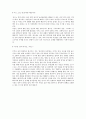 여성 성 상품화 배경, 정의, 문제점, 사회적 인식, 인권 문제, 변화, 특징, 현황, 사례, 관리, 역할, 시사점, 나의견해, 조사분석 29페이지