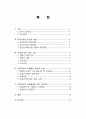 여성의 경제활동 배경, 특징, 여성억압의 배경, 시대에 따른 여성의 역할, 기혼여성 경제활동 사례, 개선 방안, 변화, 특징, 현황, 관리, 역할, 시사점, 나의견해, 조사분석 2페이지