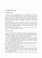 여성의 경제활동 배경, 특징, 여성억압의 배경, 시대에 따른 여성의 역할, 기혼여성 경제활동 사례, 개선 방안, 변화, 특징, 현황, 관리, 역할, 시사점, 나의견해, 조사분석 5페이지