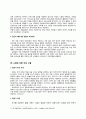 여성의 경제활동 배경, 특징, 여성억압의 배경, 시대에 따른 여성의 역할, 기혼여성 경제활동 사례, 개선 방안, 변화, 특징, 현황, 관리, 역할, 시사점, 나의견해, 조사분석 6페이지