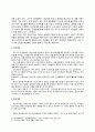 여성의 경제활동 배경, 특징, 여성억압의 배경, 시대에 따른 여성의 역할, 기혼여성 경제활동 사례, 개선 방안, 변화, 특징, 현황, 관리, 역할, 시사점, 나의견해, 조사분석 7페이지