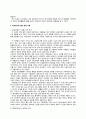 여성의 경제활동 배경, 특징, 여성억압의 배경, 시대에 따른 여성의 역할, 기혼여성 경제활동 사례, 개선 방안, 변화, 특징, 현황, 관리, 역할, 시사점, 나의견해, 조사분석 11페이지