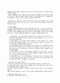 여성의 경제활동 배경, 특징, 여성억압의 배경, 시대에 따른 여성의 역할, 기혼여성 경제활동 사례, 개선 방안, 변화, 특징, 현황, 관리, 역할, 시사점, 나의견해, 조사분석 12페이지