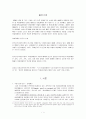 여성 장애인 차별, 저의, 개념, 이중 차별, 편견,유형, 실태, 문제점, 대안, 해결 방안, 변화, 특징, 현황, 사례, 관리, 역할, 시사점, 나의견해, 조사분석 3페이지