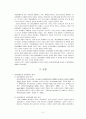 여성 장애인 차별, 저의, 개념, 이중 차별, 편견,유형, 실태, 문제점, 대안, 해결 방안, 변화, 특징, 현황, 사례, 관리, 역할, 시사점, 나의견해, 조사분석 4페이지