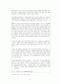 여성 장애인 차별, 저의, 개념, 이중 차별, 편견,유형, 실태, 문제점, 대안, 해결 방안, 변화, 특징, 현황, 사례, 관리, 역할, 시사점, 나의견해, 조사분석 12페이지