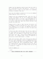 여성 장애인 차별, 저의, 개념, 이중 차별, 편견,유형, 실태, 문제점, 대안, 해결 방안, 변화, 특징, 현황, 사례, 관리, 역할, 시사점, 나의견해, 조사분석 16페이지