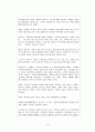여성 장애인 차별, 저의, 개념, 이중 차별, 편견,유형, 실태, 문제점, 대안, 해결 방안, 변화, 특징, 현황, 사례, 관리, 역할, 시사점, 나의견해, 조사분석 17페이지