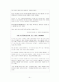 여성 장애인 차별, 저의, 개념, 이중 차별, 편견,유형, 실태, 문제점, 대안, 해결 방안, 변화, 특징, 현황, 사례, 관리, 역할, 시사점, 나의견해, 조사분석 18페이지