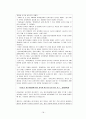 여성 장애인 차별, 저의, 개념, 이중 차별, 편견,유형, 실태, 문제점, 대안, 해결 방안, 변화, 특징, 현황, 사례, 관리, 역할, 시사점, 나의견해, 조사분석 20페이지