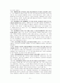 여성 장애인 차별, 저의, 개념, 이중 차별, 편견,유형, 실태, 문제점, 대안, 해결 방안, 변화, 특징, 현황, 사례, 관리, 역할, 시사점, 나의견해, 조사분석 23페이지