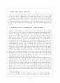싸이월드 등장 배경, 특징, 긍정적 측면, 부정적 측면, 구체적 사례, 유래, 마케팅 전략, 변화, 특징, 현황, 사례, 관리, 역할, 시사점, 조사분석 5페이지